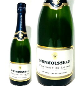 モンムソー・クレマン・ド・ロワール フランスワイン 産地 ロワール スパークリングワイン白 家飲み お誕生日 ギフト お祝い 750mlバレンタインデー ホワイトデー 母の日 父の日