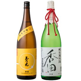 関西・京都代表おすすめ1升瓶2本セット　白嶺　香田　特別純米酒1800玉の光　酒魂　純米吟醸1800