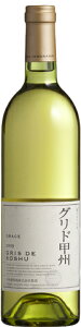 中央葡萄酒株式会社グリド甲州2022GRACE GRIS DE KOSHU日本ワイン 産地 山梨 白ワイン 家飲み お誕生日 ギフト お祝い 750mlグレイス