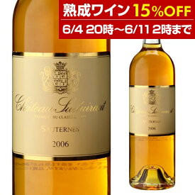 【熟成ワイン15％OFF】シャトー スデュイロー2006 750mlフランス ボルドー 甘口 ソーテルヌ 1級 セミヨン ソーヴィニヨン ブラン 白ワイン 浜運 熟成ワイン＜Pアップ対象外＞