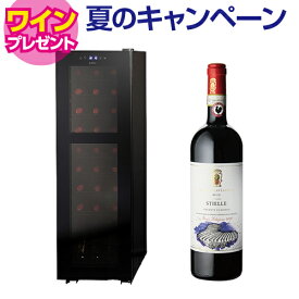ワイン付★【送料無料】 ワインセラー ルフィエール R&W27+(C27SLD)　コンプレッサー式27本 ブラック家庭用 1年保証おすすめ 超薄型設計 2温度帯 業務用 小型 シャンパン シャンパンも収納可能