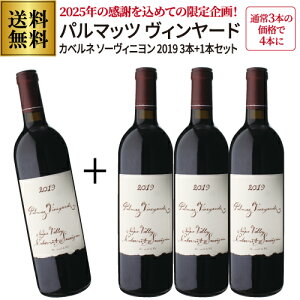 ������+1�{�v���[���g 1�{������31,350 �~(�ō�) ���������p���}�b�c ���B�����[�h �J�x���l �\�[���B�j���� 2019 3�{�Z�b�g 750ml�A�����J �i�p �G�� �f�� SHOKICHI �O�������@�� ���C������ 137�� �|