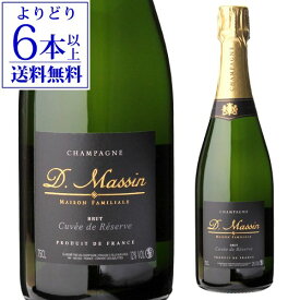 【P10倍】【よりどり6本以上送料無料】ドミニク マサンキュヴェ レゼルヴ ブリュット NV 750mlシャンパン シャンパーニュ ギフト 浜運Pアップ期間：11/2 0:00～11 1:59まで