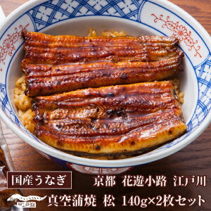 国産 うなぎ お取り寄せの人気商品 通販 価格比較 価格 Com