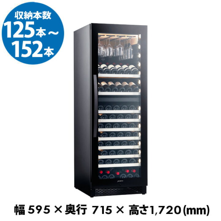 楽天市場】ワイン付☆デバイスタイル エンジェルシェア L7 125本収納 