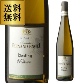 【送料無料】リースリング レゼルヴ フェルナン エンジェル [2023] 750ml フランス アルザス 白ワイン ビオ BIO 浜運A ギフト
