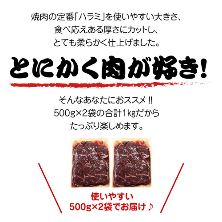 楽天市場】牛ハラミ 5枚(4袋+1袋おまけ) 送料無料 柔らか牛ハラミ  
