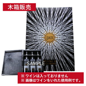 送料無料 ワイン木箱 ルーチェ 平箱(蓋あり、仕切りなし)【DIY D.I.Y.】 1箱【他商品同梱不可】【包装不可】【種類選択不可】虎