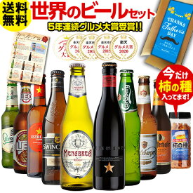 楽天市場 ビール 生産国オーストラリア 飲み比べセット ビール 発泡酒 ビール 洋酒の通販