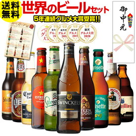 楽天市場 飲み比べセット 生産国オーストラリア ビール 発泡酒 ビール 洋酒 の通販