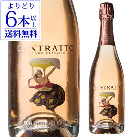 コントラット フォーイングランド ロゼ パドゼ 2016/2018 750ml スパークリングワイン スプマンテ イタリア アルタ ランガ 父の日 お中元 ギフト