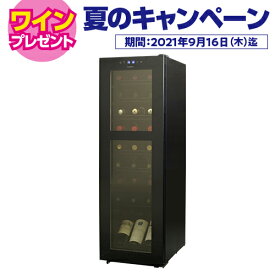 楽天市場 ワインセラー 家庭用 おしゃれの通販