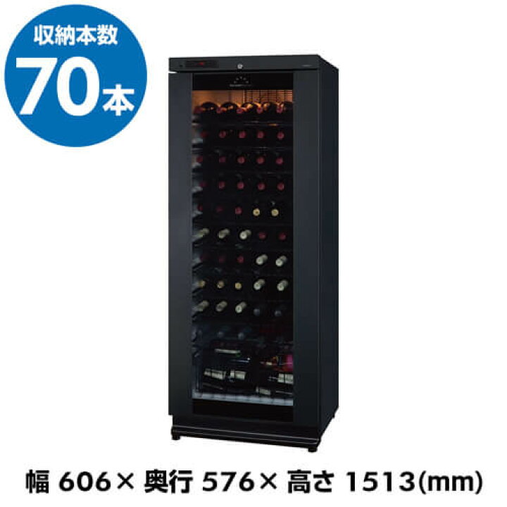 楽天市場】メーカー終売ワインセラーフォルスタージャパンロング 