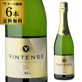 1本あたり1,200円(税込) 送料無料 ヴィンテンス スパークリング ブラン 750ml アルコールフリー　アイレン ノンアルコールワイン 長S ギフト＜Pアップ対象外＞