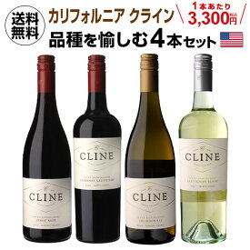 送料無料 クライン 品種別に楽しむセット 750ml 4本入アメリカ カリフォルニア 辛口 ピノ ノワール カベルネ ソーヴィニヨン シャルドネ ソーヴィニヨン 浜運 あす楽