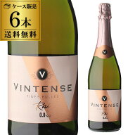 【限定10％OFF 5/9 20時~5/16 2時迄】1本あたり1,200円(税込) 送料無料 ヴィンテンス スパークリング ロ…