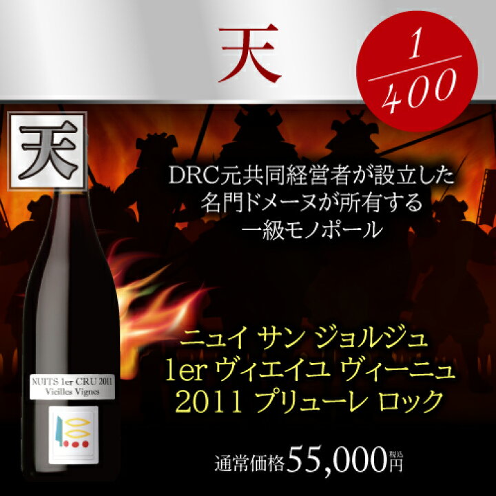 楽天市場】【送料無料】極の赤ワイン福袋 1本入 覇ワイン ジャック プリウール デュガ ピュイが入ってるかも!?【先着400セット限り】赤ワイン 福袋 きわみお一人様2本まで : 銘醸ワイン専門 CAVE de L NAOTAKA
