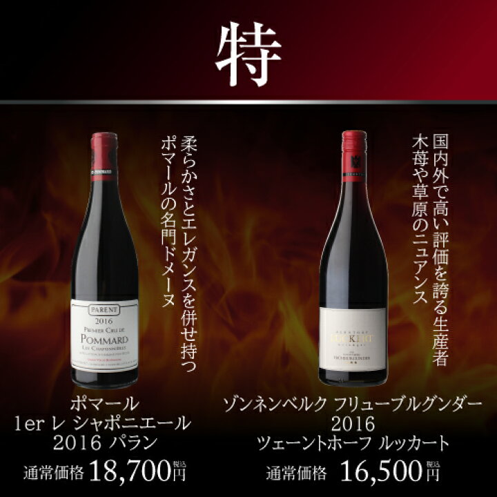 楽天市場】【送料無料】極の赤ワイン福袋 1本入 覇ワイン ジャック プリウール デュガ ピュイが入ってるかも!?【先着400セット限り】赤ワイン 福袋 きわみお一人様2本まで : 銘醸ワイン専門 CAVE de L NAOTAKA