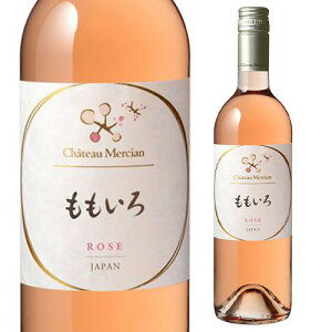 シャトーメルシャン ももいろ 750ml ロゼワイン 辛口 日本 山梨県 日本ワイン 甲州ワイン ギフト 長S ギフト<Pアップ対象外>