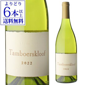 テンボルスクレフ ヴィオニエ ステレンボッシュ 2022 or 2023クレイノード 750ml南アフリカ 辛口 アンティノリ 元醸造長 浜運A 【よりどり6本以上送料無料】 ギフト