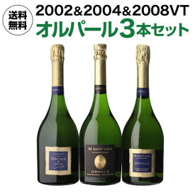 1本あたり29,334 円(税込) 送料無料 2002年 2004年 2008年 3ヴィンテージを味わう！オルパール3本セット 750ml 3本入 シャンパン シャンパーニュ シャンパンセット 浜運 あす楽　いちおしシャンパン