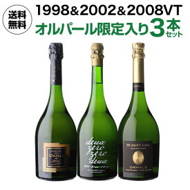 【最大P10倍 4/25 0時～24時】1本あたり33,333 円(税込) 送料無料 1998～2008年、10年分の歴史を飲み比べ！ オルパール限定キュヴェ入り3本セット 750ml 3本入シャンパン シャンパーニュ セット ワインセット 浜運　いちおしシャンパン