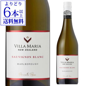 ヴィラ マリア プライベートビン ソーヴィニヨン ブラン [ニュージーランド] 父の日 お中元 ギフト【よりどり6本以上送料無料】