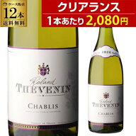 【売切御免 クリアランス大特価】1本あたり2,080円(税込) 送料無料 シャブリ [2022] ローラン テヴナン 7…