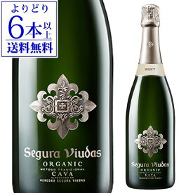 セグラヴューダス ブルート オーガニック 750ml スペイン 白泡 辛口 スパークリングワイン 浜運 あす楽【よりどり6本以上送料無料】