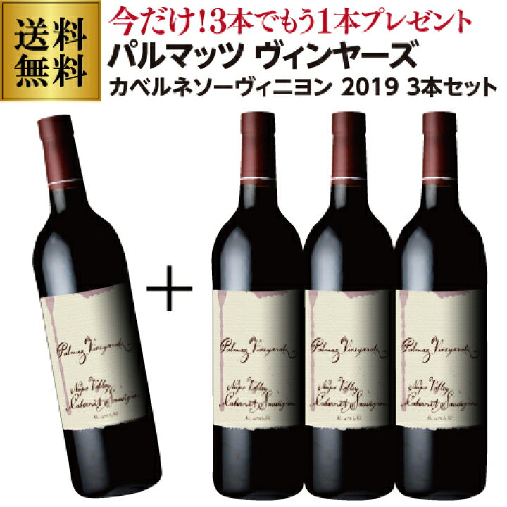 楽天市場】今だけ+1本プレゼント 1本あたり31,350 円(税込) 送料無料 