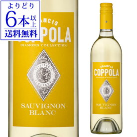 フランシス コッポラ ダイヤモンド コレクション ソーヴィニョン ブラン[2022]750ml アメリカ カリフォルニア 白ワイン浜運 母の日 父の日 ギフト【よりどり6本以上送料無料】