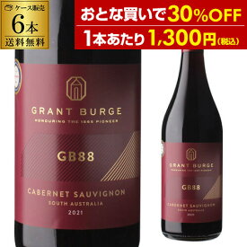 1本あたり1,100円(税込) 送料無料 ジービー 88 カベルネ ソーヴィニョン [2023] or [2024] 750ml 6本入グラント バージ オーストラリア SA州 赤 辛口 ケース 長S