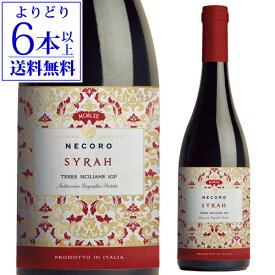 ネコーロ シラーカンティーネ エウロパ 750mlイタリア シチリア 赤ワイン 辛口 浜運【よりどり6本以上送料無料】