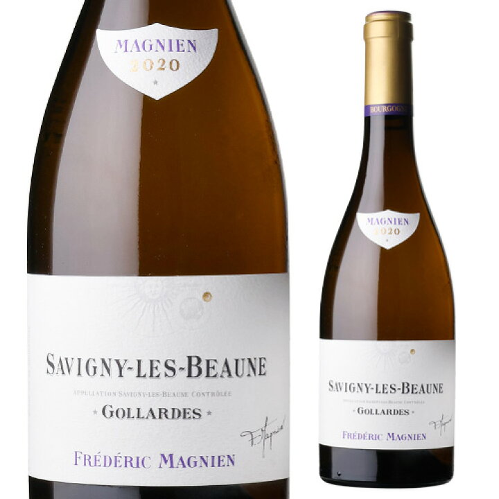 楽天市場】サヴィニー レ ボーヌ ブラン ゴラルデ [2020]フレデリック  