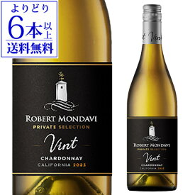ロバートモンダヴィ プライベートセレクション シャルドネ 750ml 白ワイン 辛口 アメリカ カリフォルニア 浜運A 【よりどり6本以上送料無料】 ギフト ライム マロラクティック発酵 クリーミー まろやか 余韻長い ノンヴィンテージ 送料無料 ナオタカ