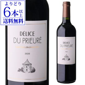 デリス デュ プリューレ [2020] 750mlフランス ボルドー サンテミリオン グラン クリュ 辛口 赤ワイン 浜運A【よりどり6本以上送料無料】