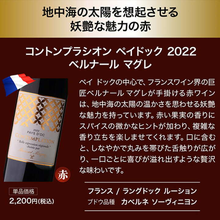 楽天市場】目玉はフランス産ナチュラルワイン！1本あたり1,778円(税込 