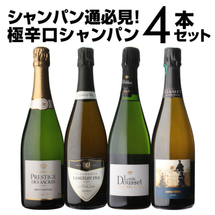 楽天市場】【P7倍】【1本/5,500円】 送料無料 シャンパンセット 