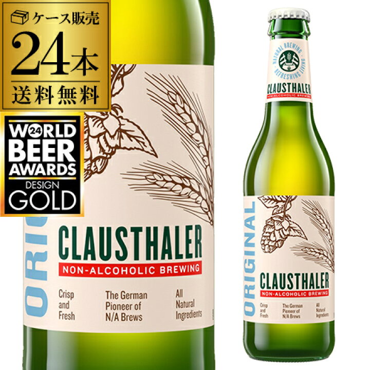 楽天市場】ドイツ産 メーカー小売希望価格から7%オフ ノンアルコール 