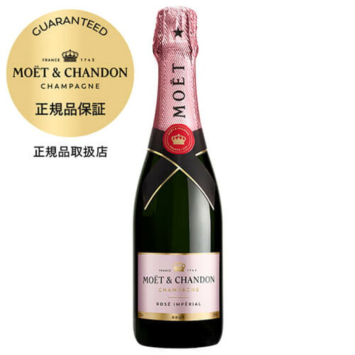 楽天市場】モエ エ シャンドン ブリュット ロゼ ハーフ 375ml 
