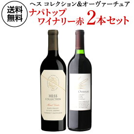 【3,000円OFFクーポン利用で1本あたり23,500円！(税込) 】ナパが誇るトップワイナリー ヘス コレクション＆オーヴァーチュア 2本セット 750ml 2本入アメリカ カリフォルニア ワインセット オーヴァチャー 浜運A
