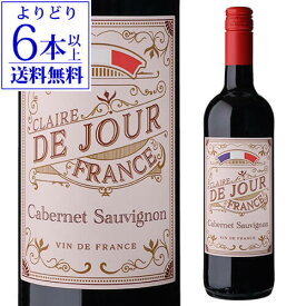 【特価35％OFF】クレール ド ジュール フランス カベルネ ソーヴィニヨン トゥティアック 750mlフランス 辛口 赤ワイン 浜運A【よりどり6本以上送料無料】＜Pアップ対象外＞