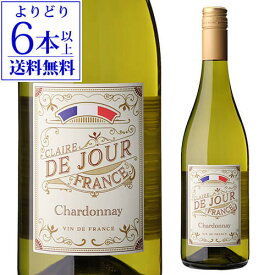 【特価35％OFF】クレール ド ジュール フランス シャルドネ トゥティアック 750mlフランス 辛口 白ワイン 浜運A【よりどり6本以上送料無料】＜Pアップ対象外＞