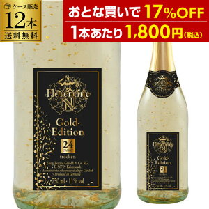 1�{������1,800 �~(�ō�) �������� �t�������e�B�[�k �[�N�g �S�[���h �G�f�B�V���� NV 750ml 12�{���h�C�c 24�� 24�J���b�g ���� �P�[�X ��S