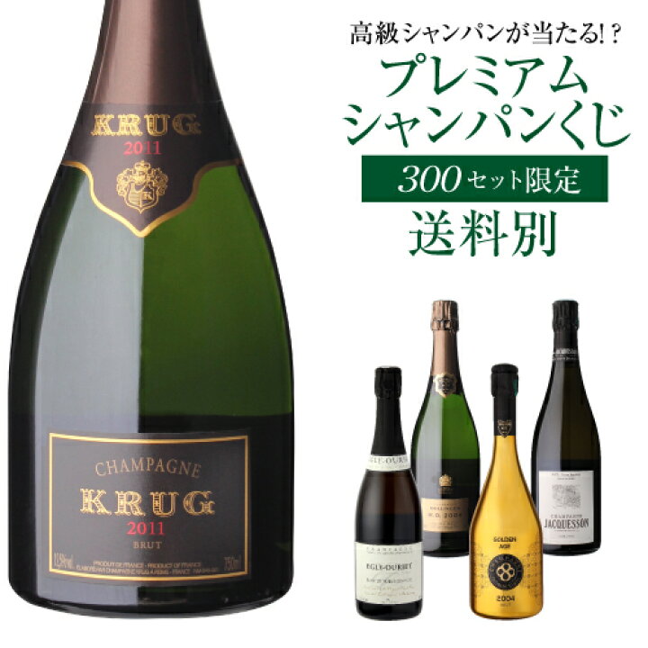 楽天市場】【800円OFFクーポン6/1～2 9:59まで】プレミアム シャンパン  