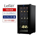 ★楽天1位★ ワインセラー ルフィエール ENTRY18(C18B) 【送料無料】　コンプレッサー式 18本 家庭用 業務用 1年保証 …