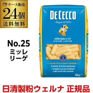 y800~OFFN[|12/1`2@9:59܂Łzy500g KAizpX^ fB`FR No.25 ~b [Q 500g 24 V[gpX^ EFi  DECECCO S