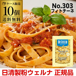 y܂Ƃߔ 1510~z pX^ fB`FR No.303 tBg`[l 250g 10 tFbg`[l tBbg`[l EFi  DECECCO S