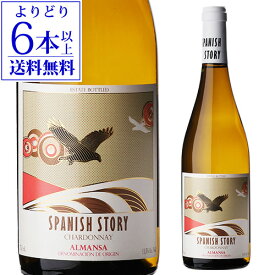【特価25％OFF】オーガニック シャルドネ アルマンサスパニッシュストーリー750mlスペイン シャルドネ EUリーフ 金賞 ゴールド 白 辛口 【よりどり6本以上送料無料】 浜運 ギフト＜Pアップ対象外＞