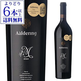 アルダリン レディーM 2022 or 2024 750ml 南アフリカ ステレンボッシュ 赤ワイン 浜運A ギフト